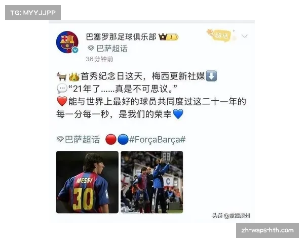 梅西社媒纪念首秀21周年 半小时内获得百万赞引发热议 梅西社媒纪念首秀21周年 半小时内获得百万赞引发热议